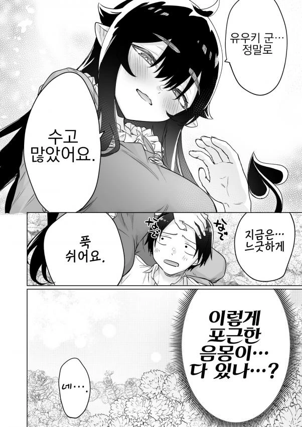 manga_3727290_040.webp