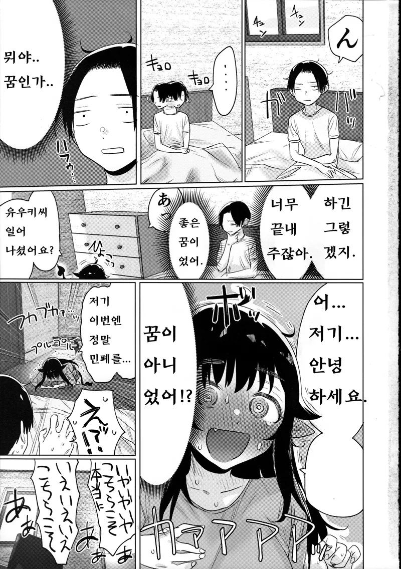 manga_3727290_042.webp