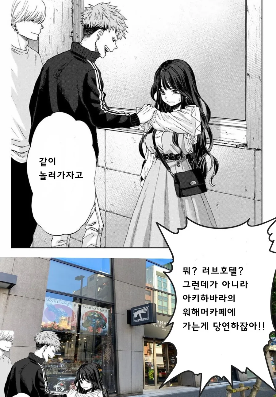 금태양들이 길에서 소심한 여자애를 꼬시는 manhwa_1.jpg