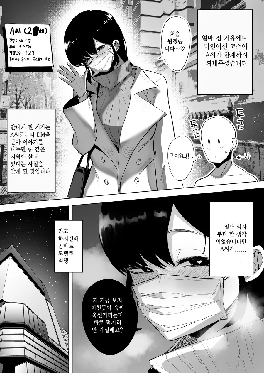 manga_3756236_001.webp