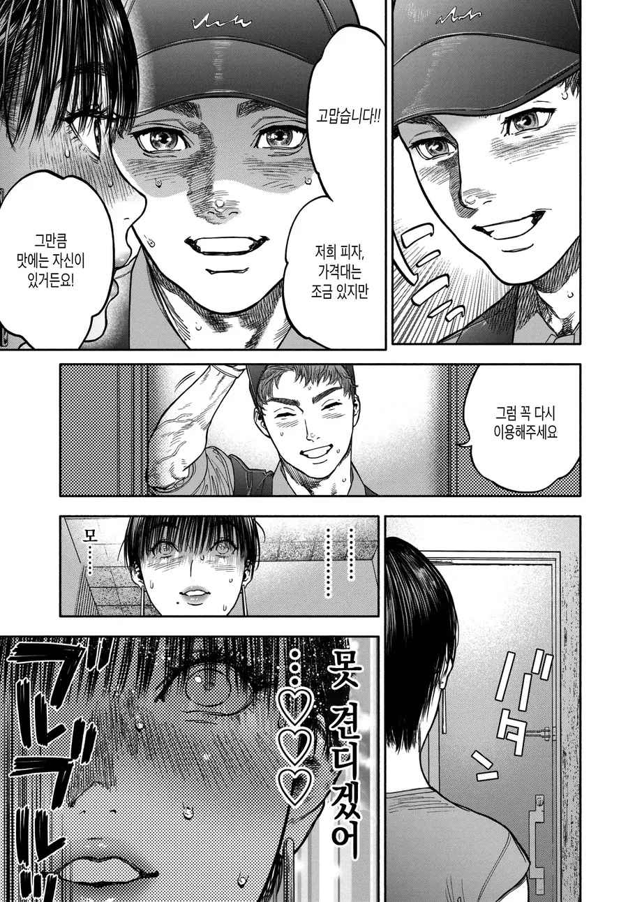 보면 피자가 먹고싶어지는.manwha_6.webp