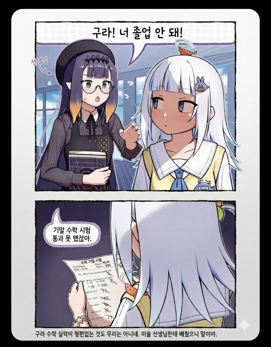 버튜버)의외로 합당한 졸업금지사유.comic_1.jpg