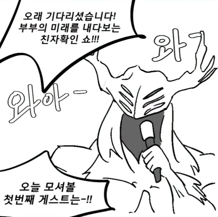 체인소맨 외전 - 친자확인 대소동.manga_1.jpg