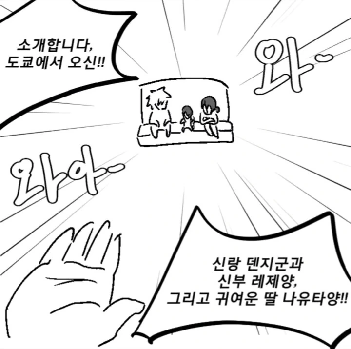체인소맨 외전 - 친자확인 대소동.manga_2.jpg