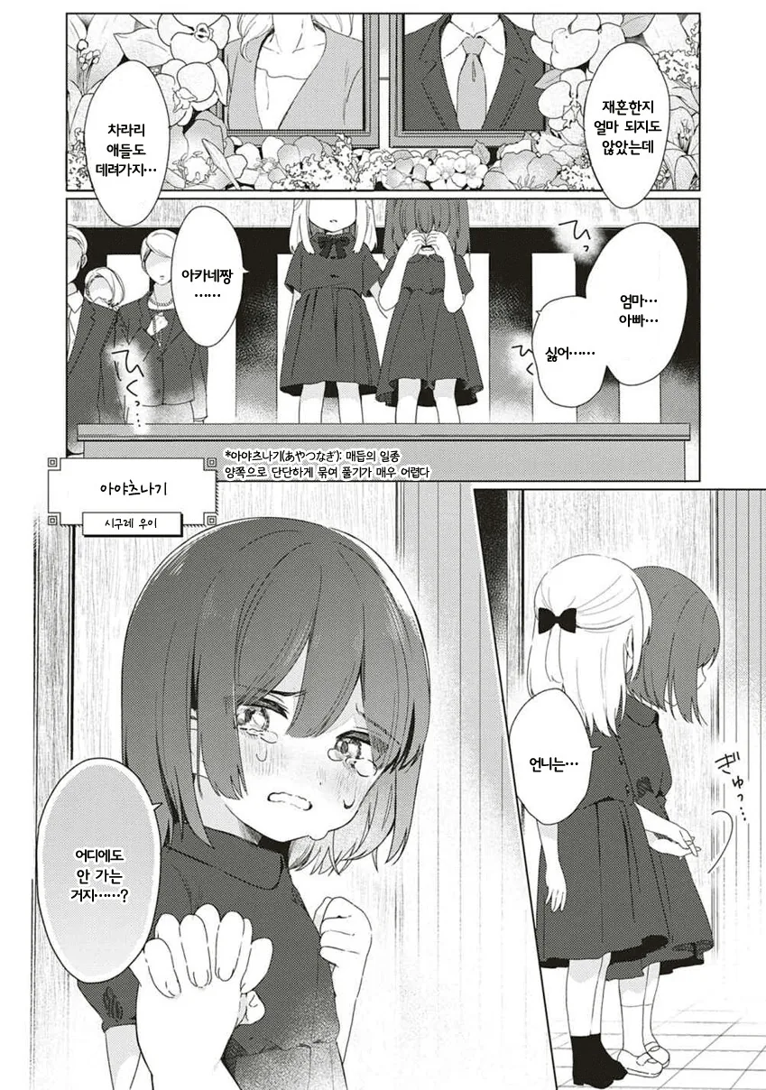 manga_3846272_001.webp