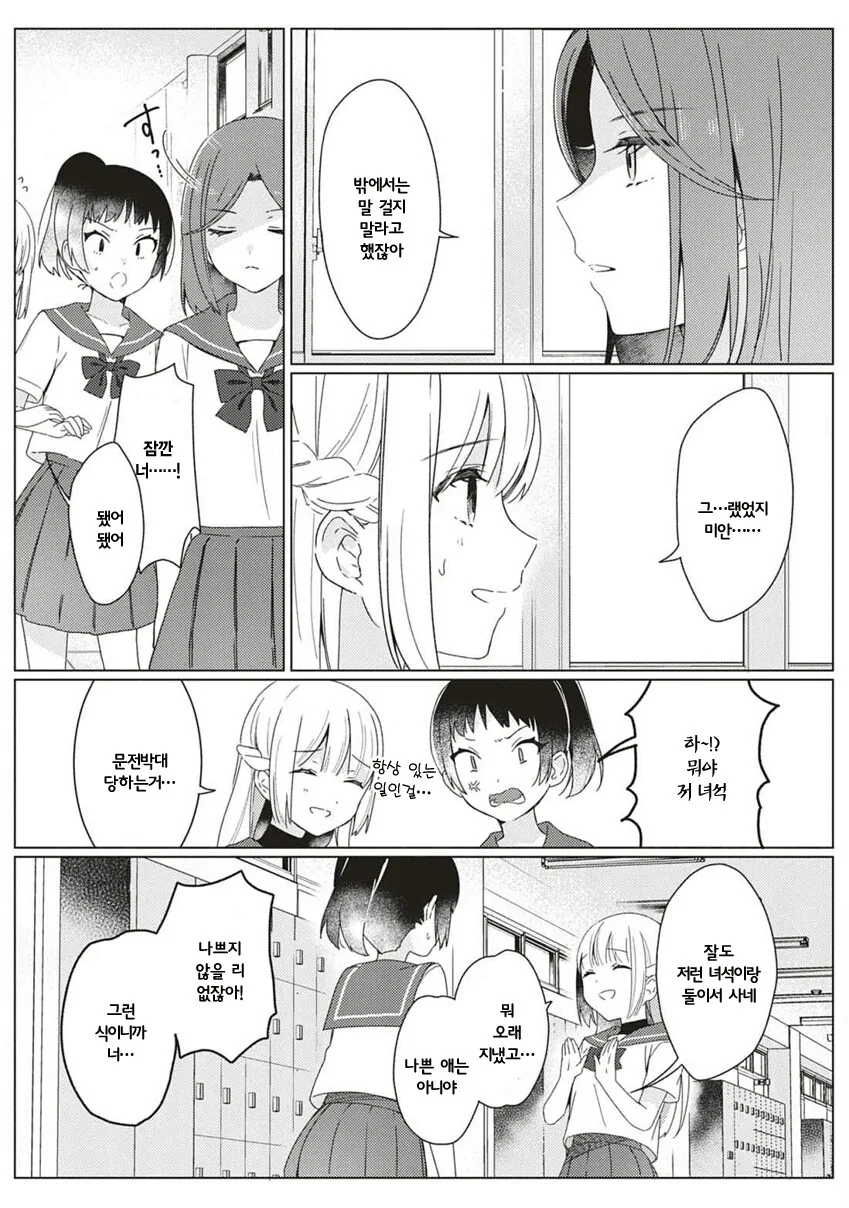 manga_3846272_003.webp