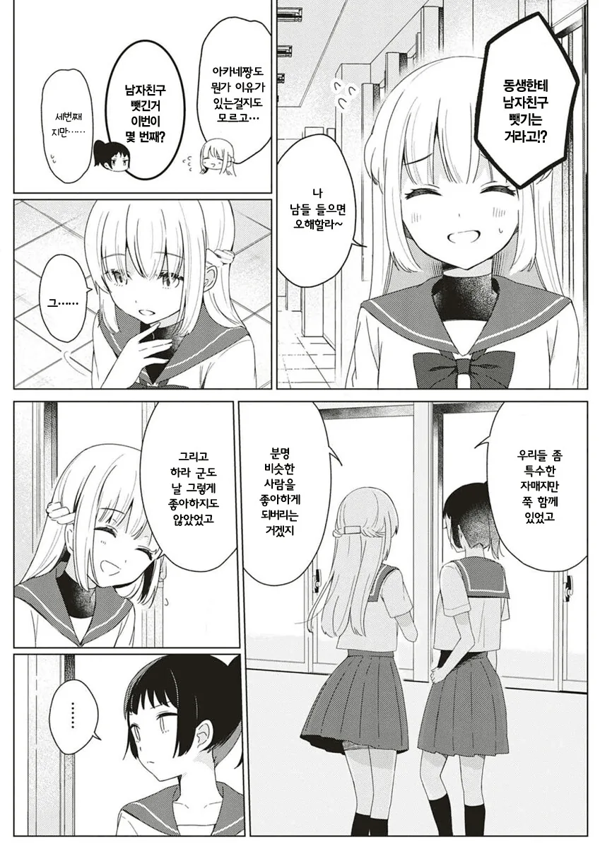manga_3846272_004.webp