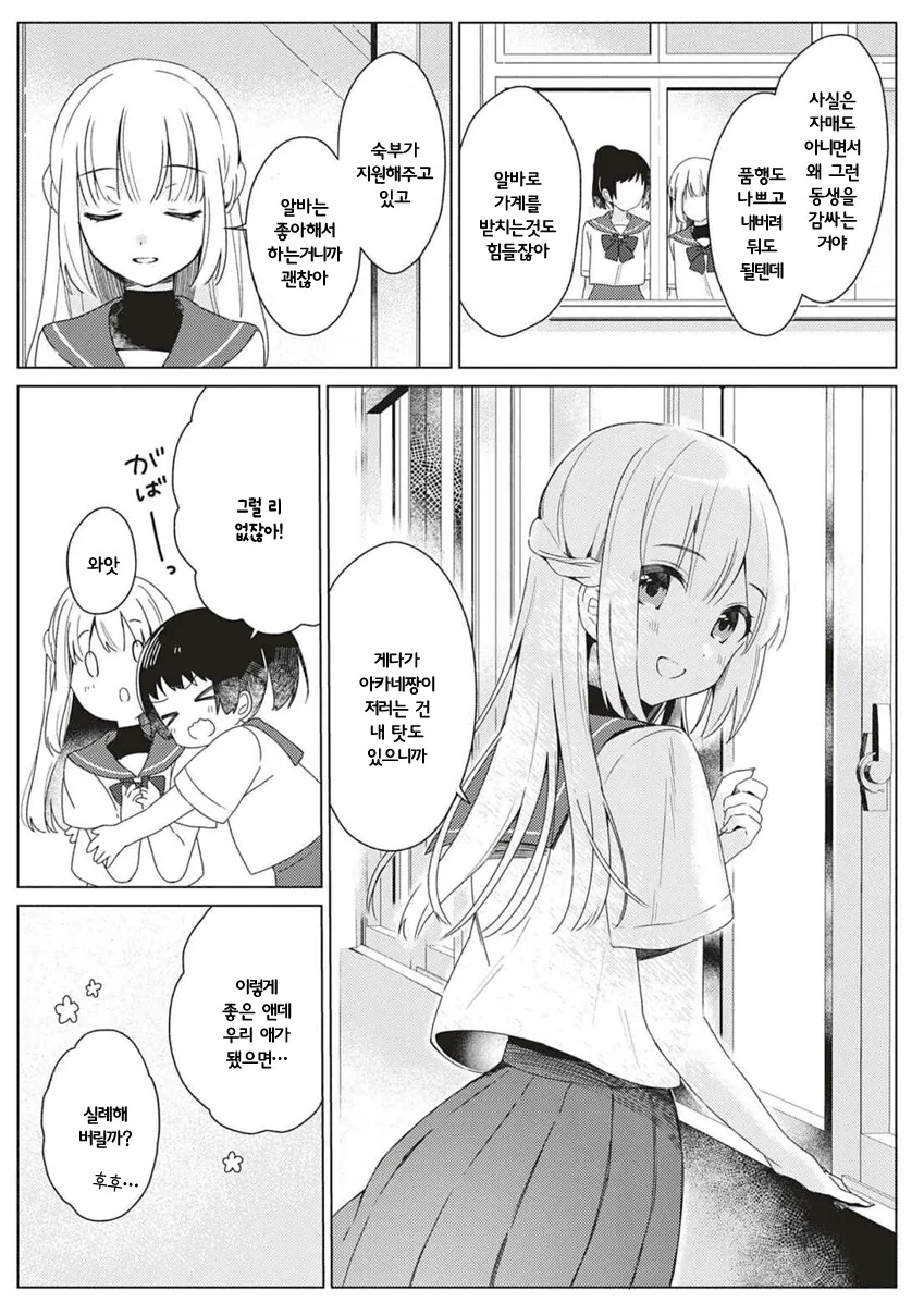 manga_3846272_005.webp
