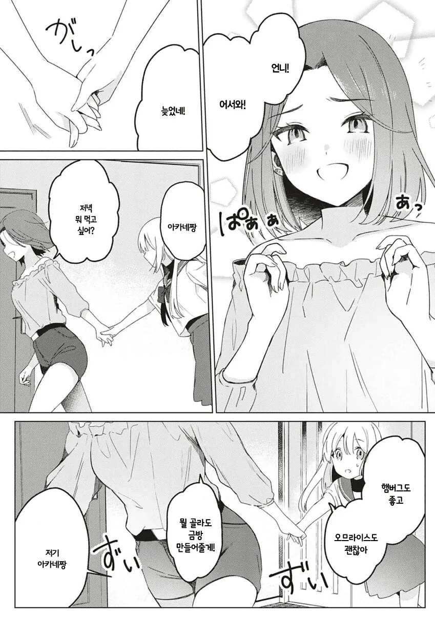 manga_3846272_007.webp