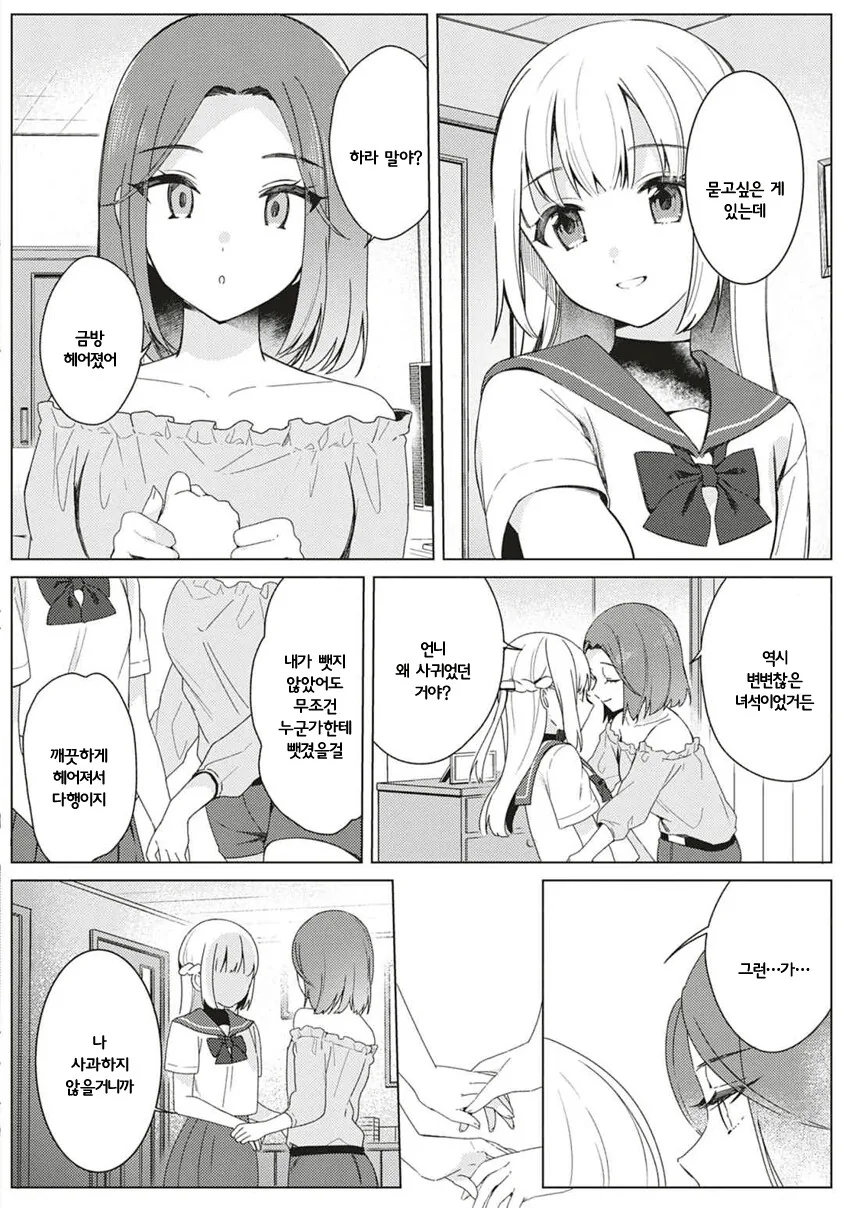 manga_3846272_008.webp