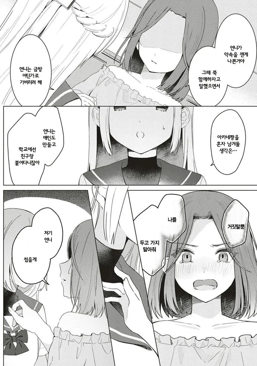 manga_3846272_009.webp