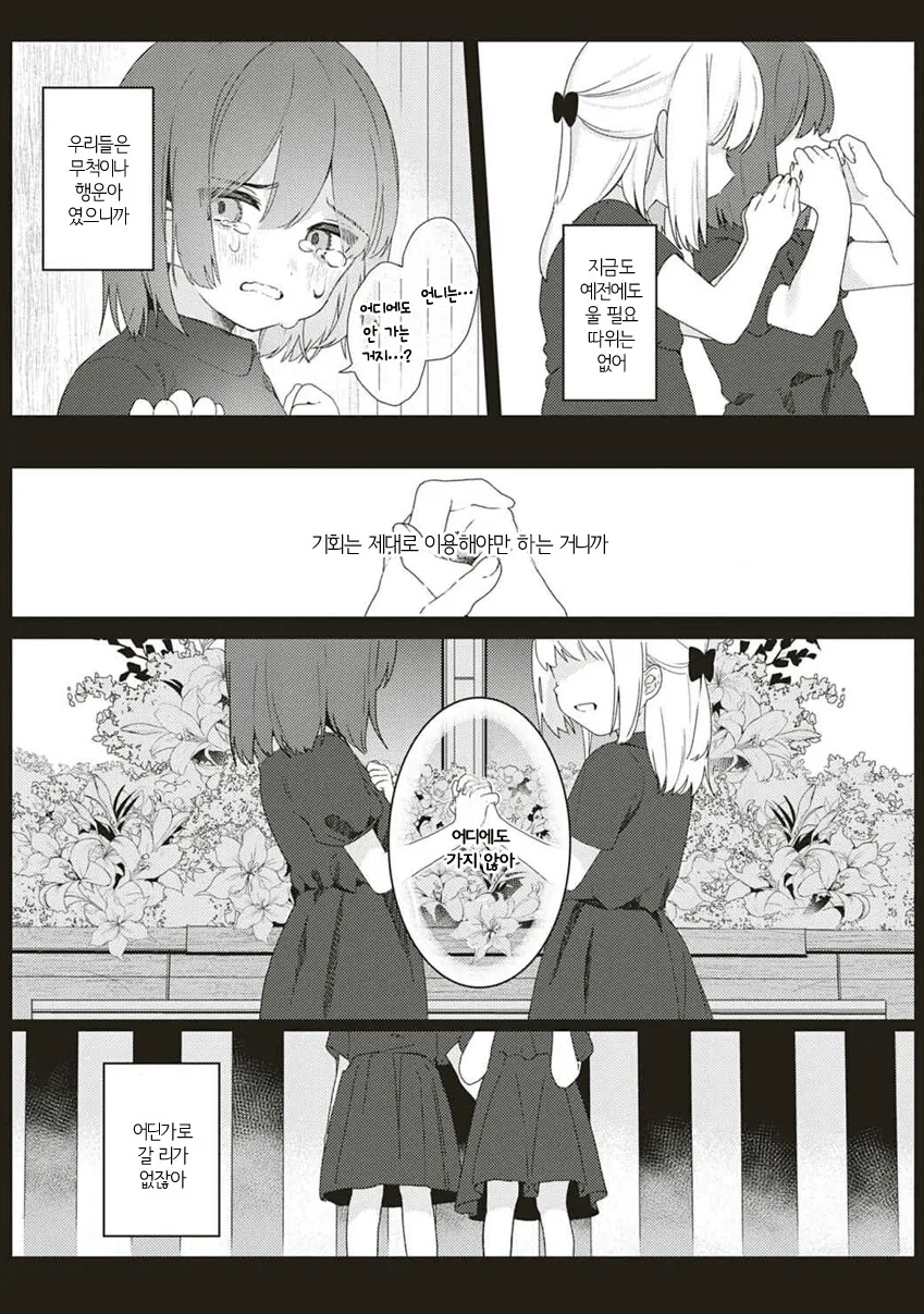 manga_3846272_015.webp