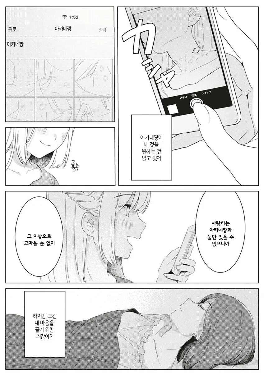 manga_3846272_017.webp