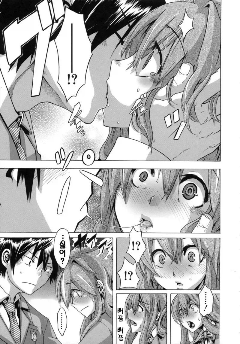 소꿉친구가 다리가 안 좋아지는 manga_11.webp