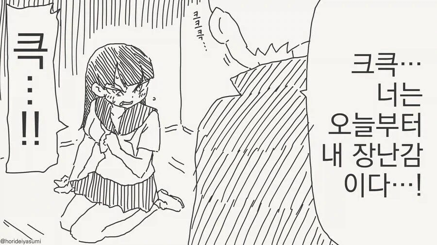 여자를 노예로 부리는.manhwa_1.webp