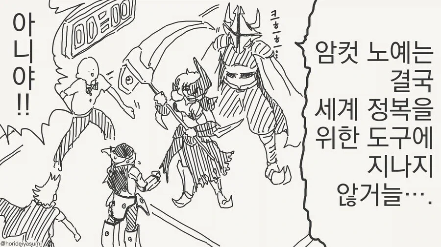 여자를 노예로 부리는.manhwa_3.webp
