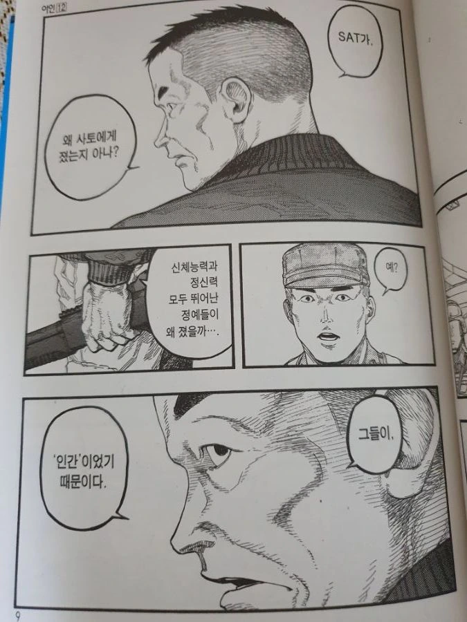 ㅂㅊ)콜걸을 지명하는 만화 이미지 10