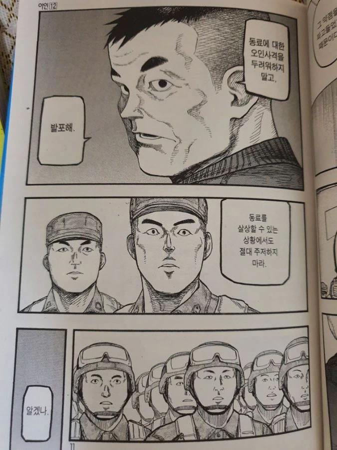 manga_3999383_003.webp