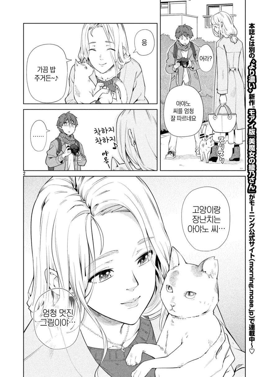 manga_409806_002.webp