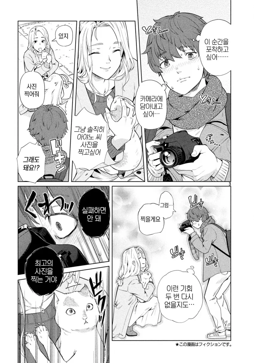 manga_409806_003.webp