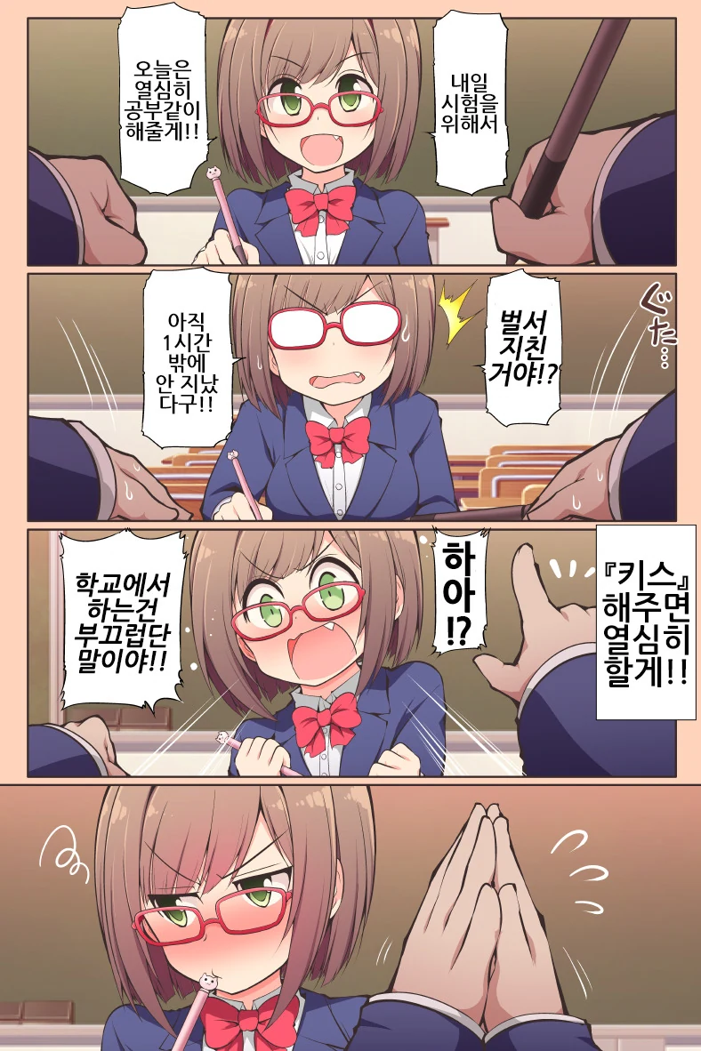 여초딩 줄초상 만화.manga 이미지 10