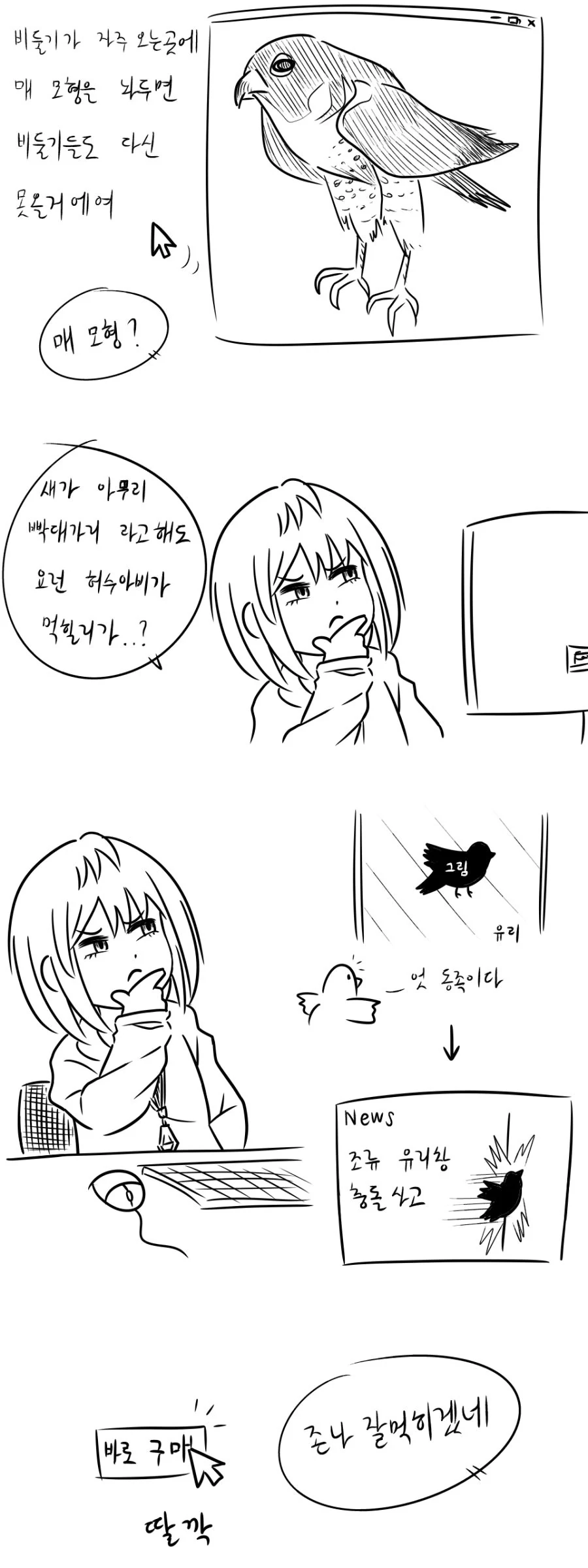 manga_423914_006.webp
