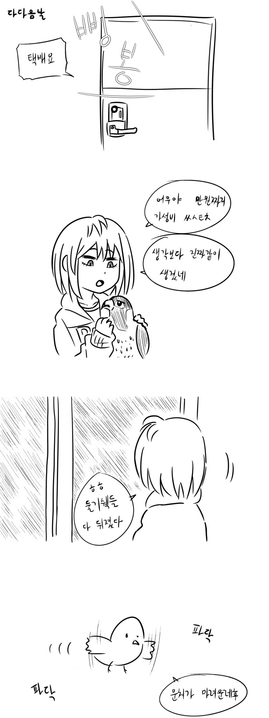 manga_423914_007.webp