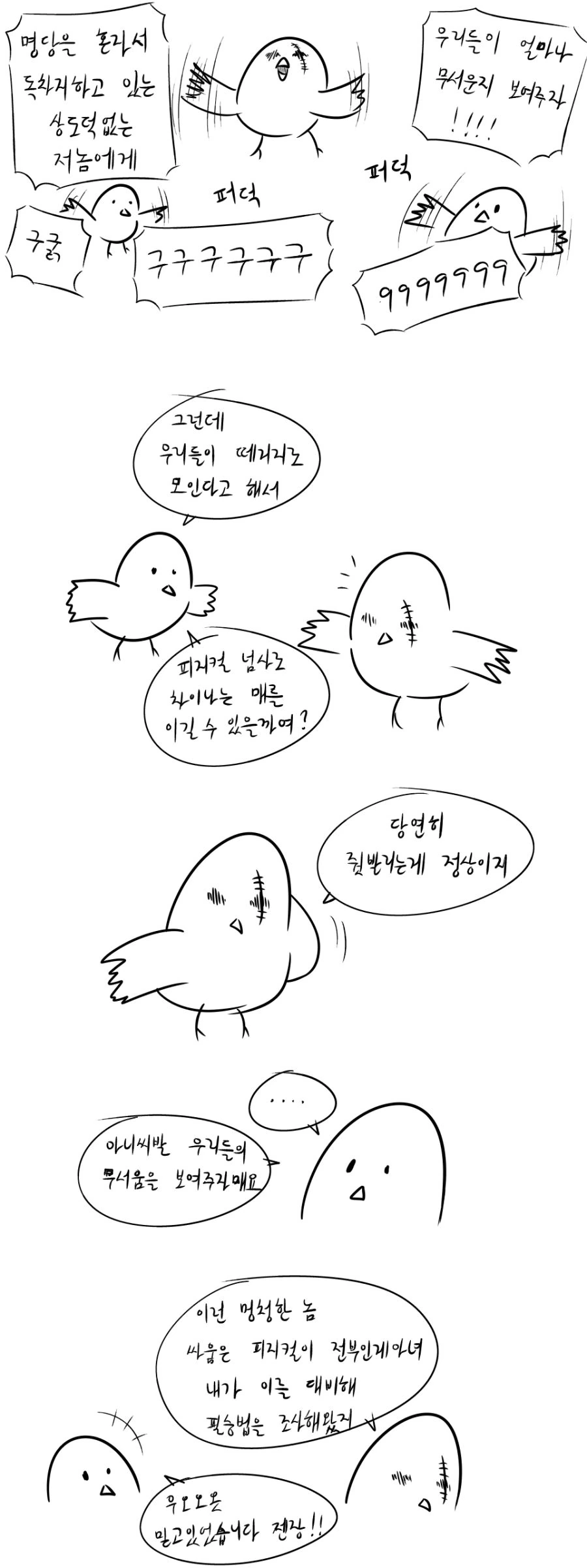 manga_423914_011.webp