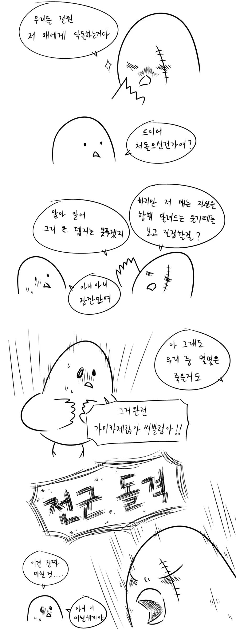 manga_423914_012.webp
