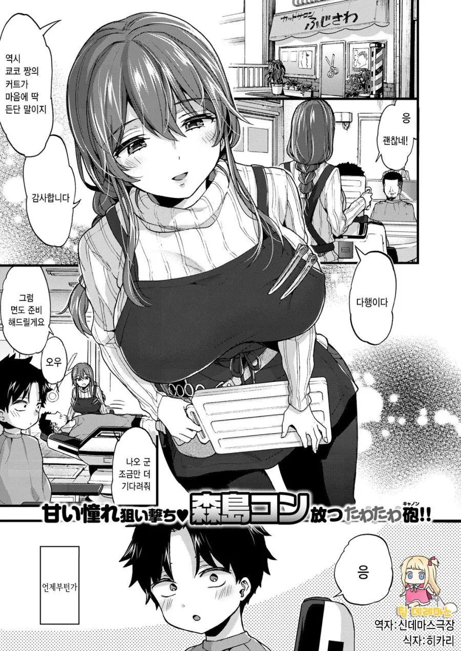 manga_434744_001.webp