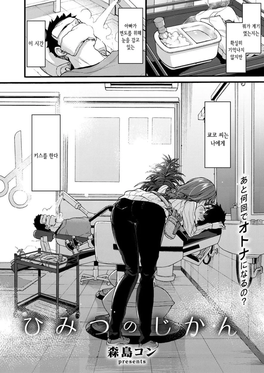 manga_434744_002.webp