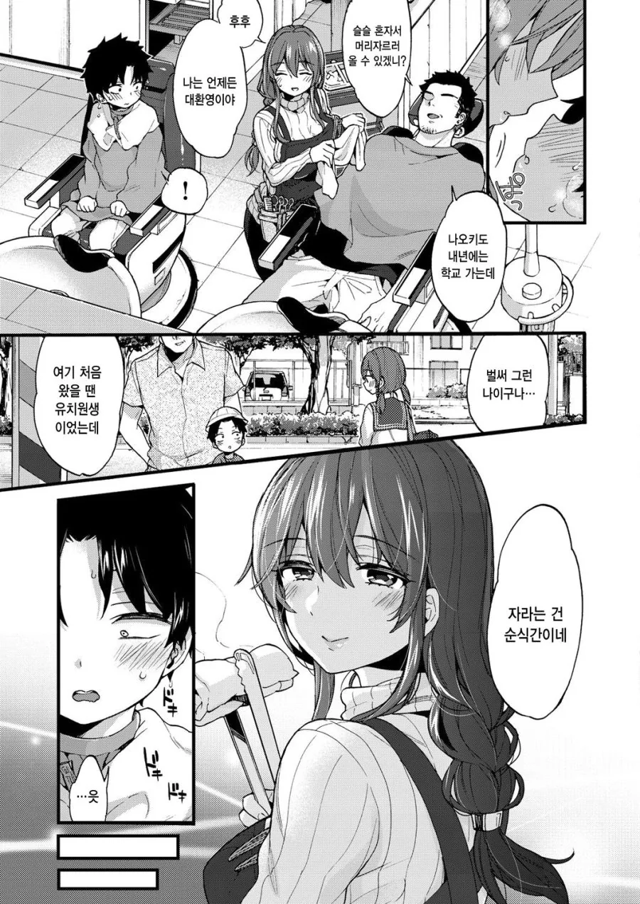 manga_434744_003.webp