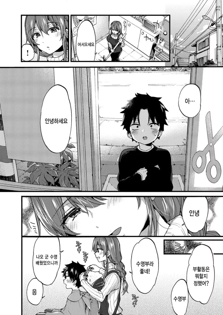 manga_434744_004.webp