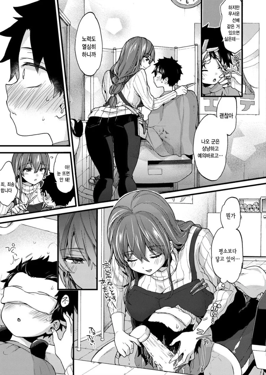 manga_434744_005.webp