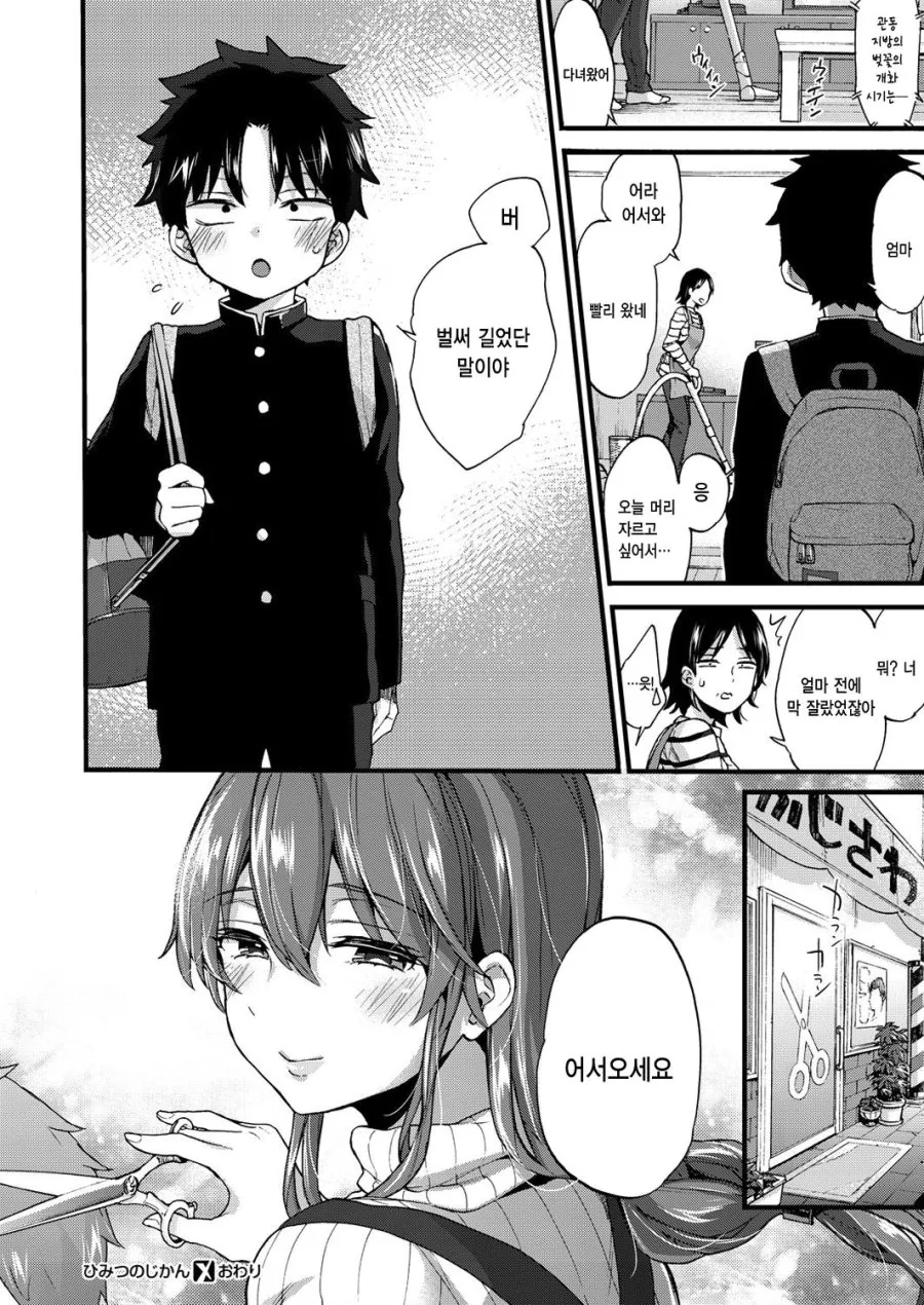manga_434744_007.webp