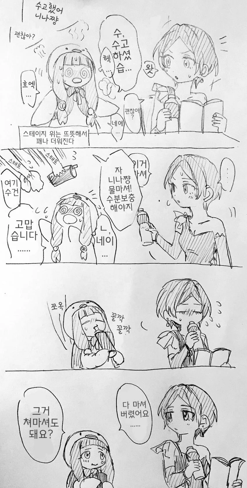 manga_440568_001.webp