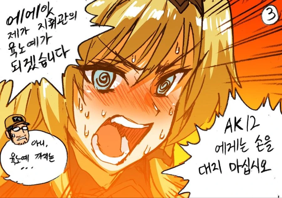 manga_450709_003.webp