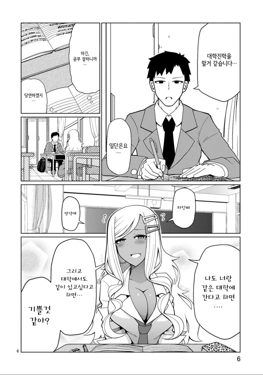 manga_450742_001.webp