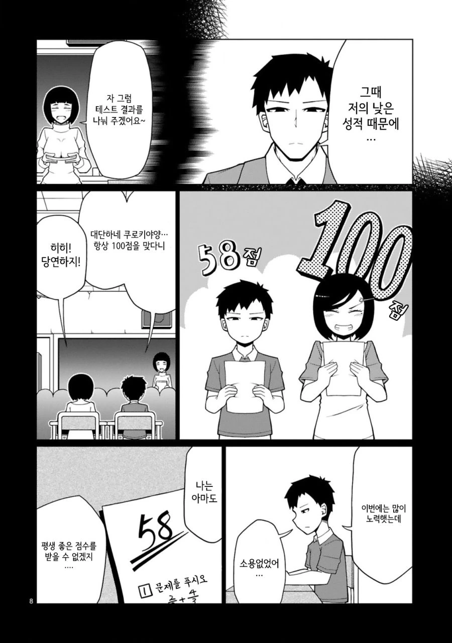 manga_450742_003.webp