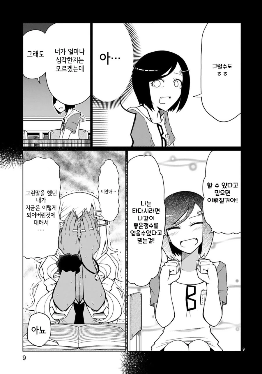 manga_450742_004.webp