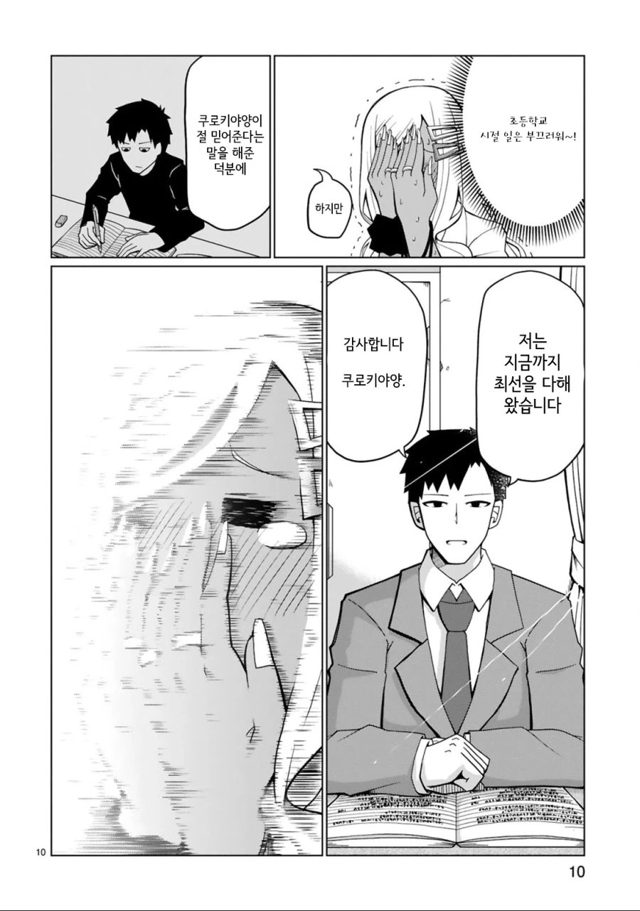 manga_450742_005.webp