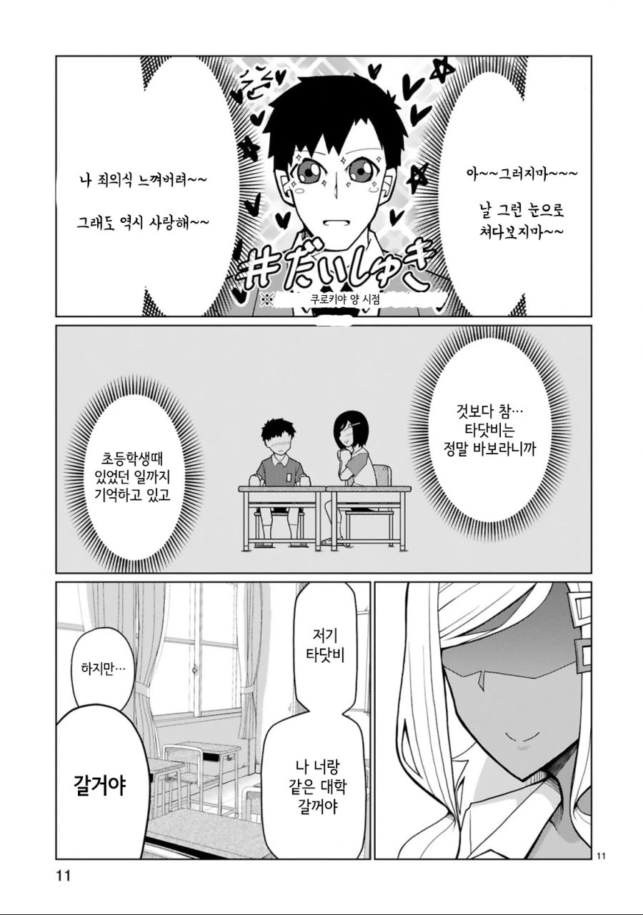 manga_450742_006.webp