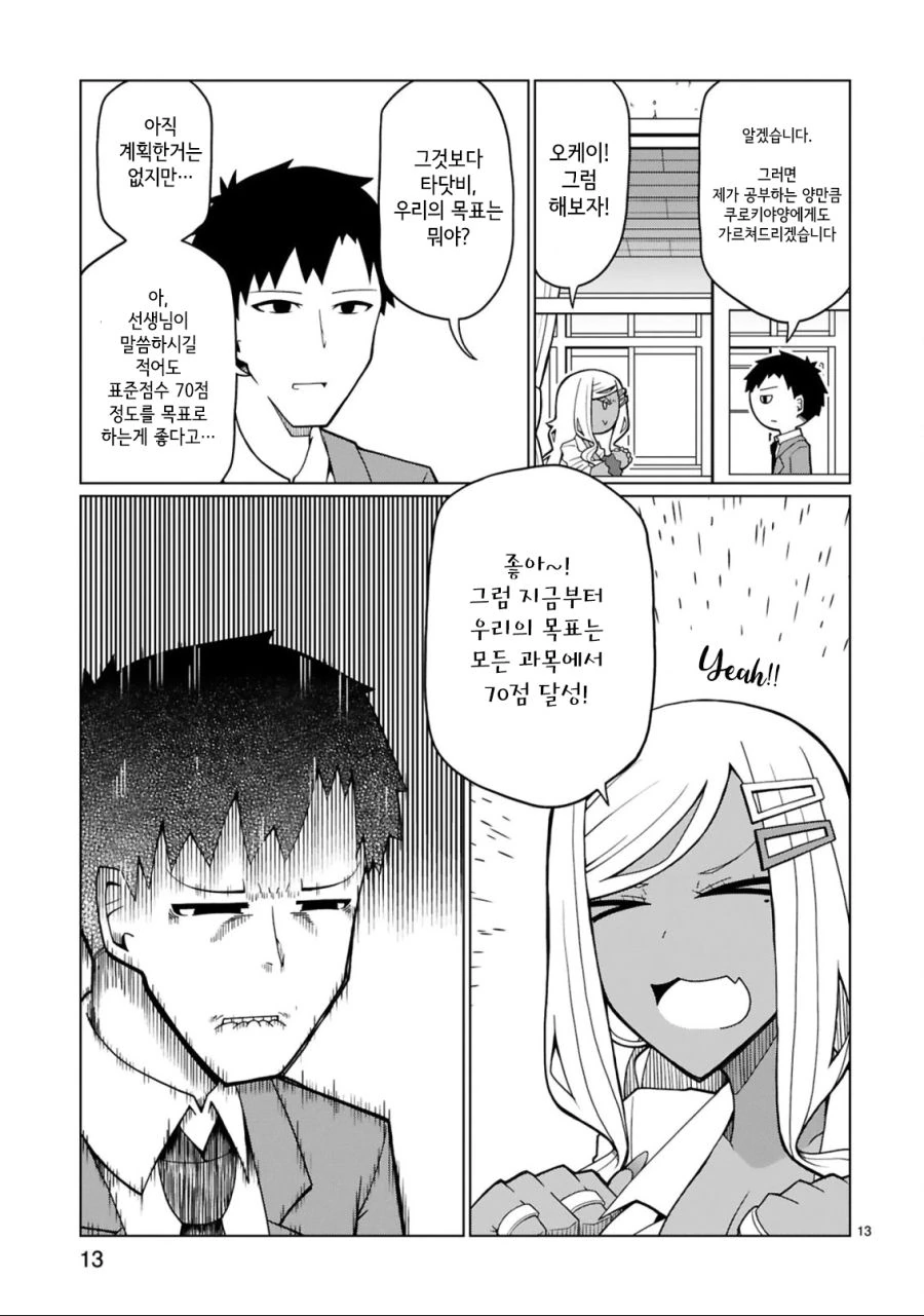 manga_450742_008.webp