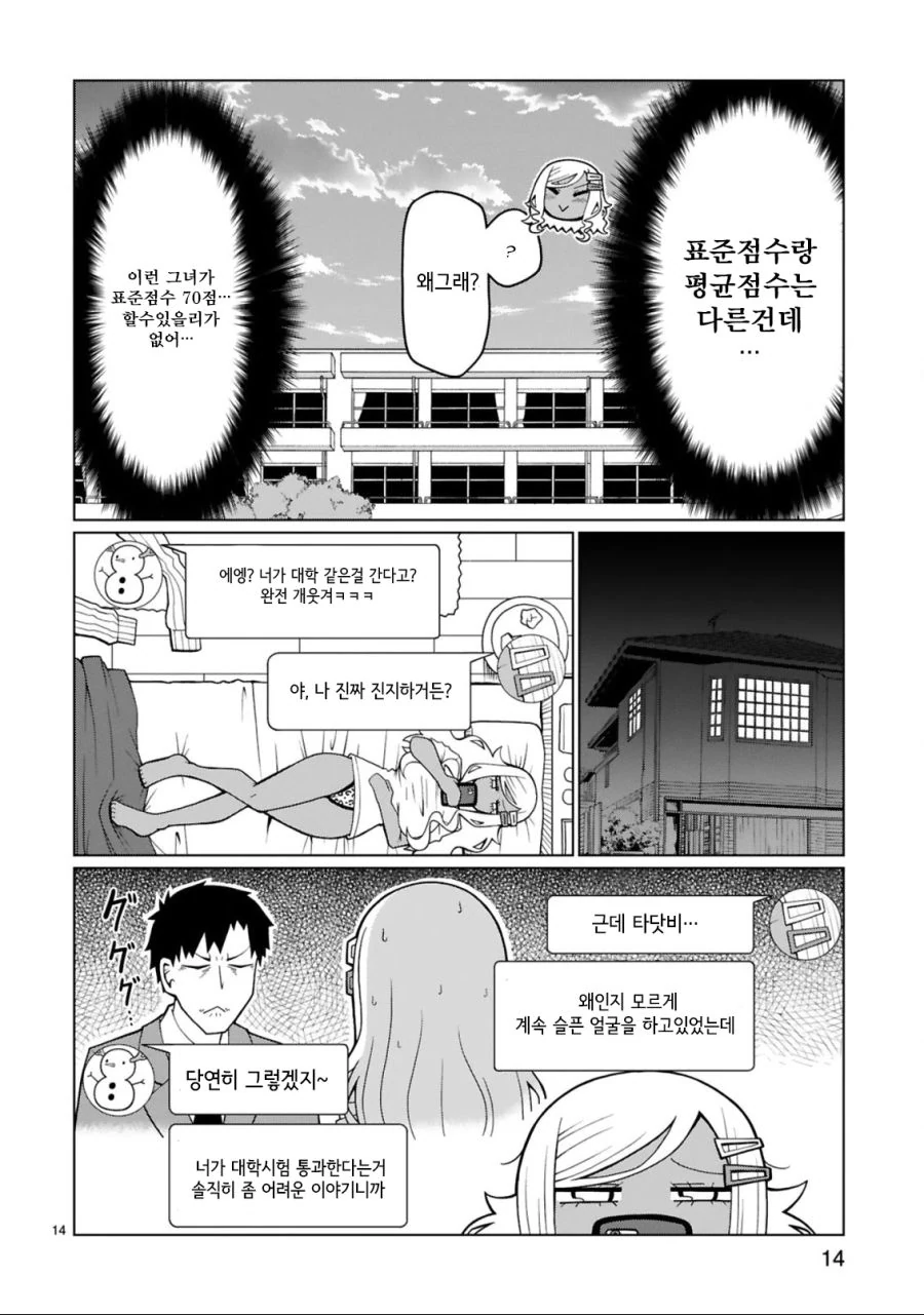manga_450742_009.webp