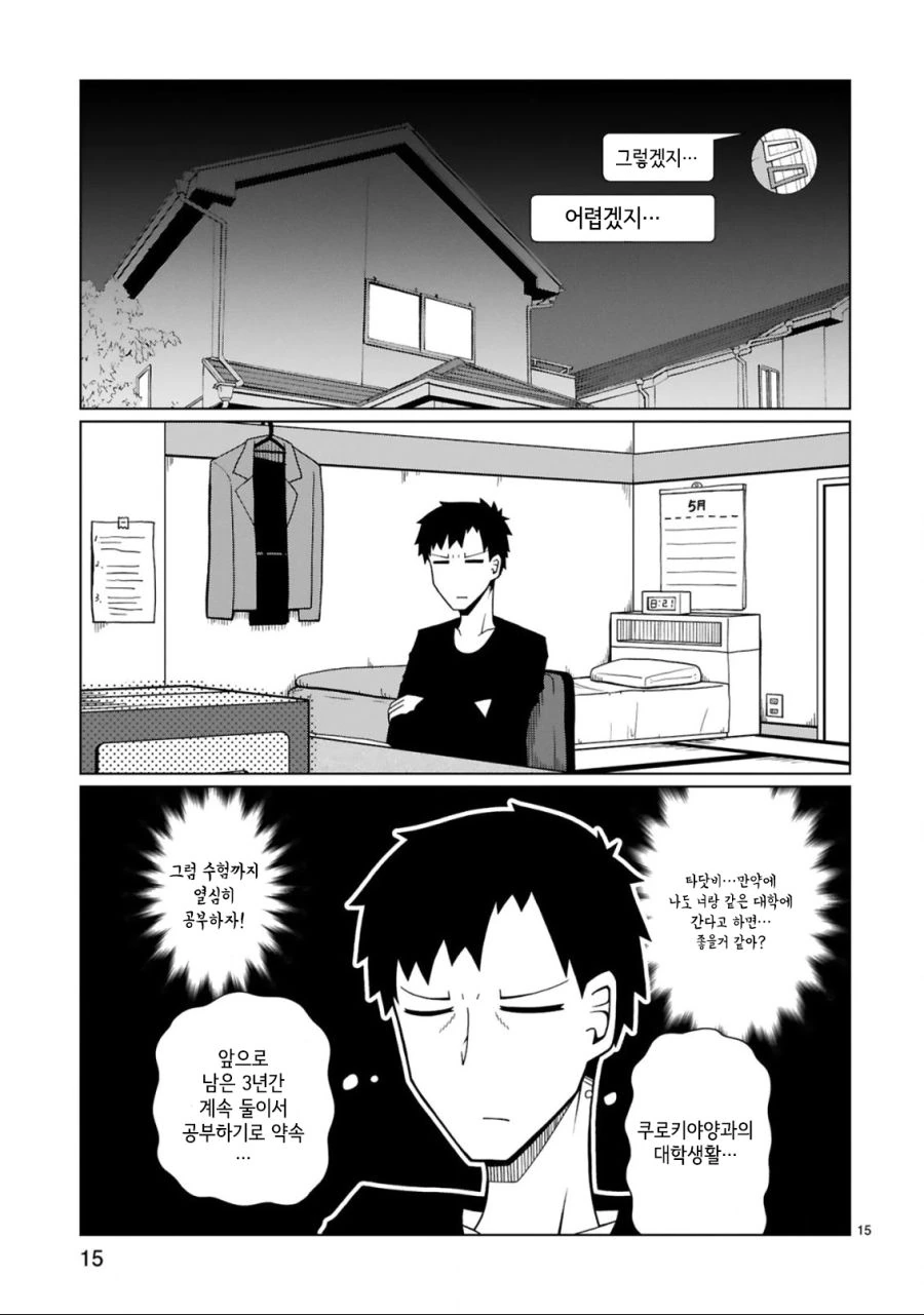 manga_450742_010.webp