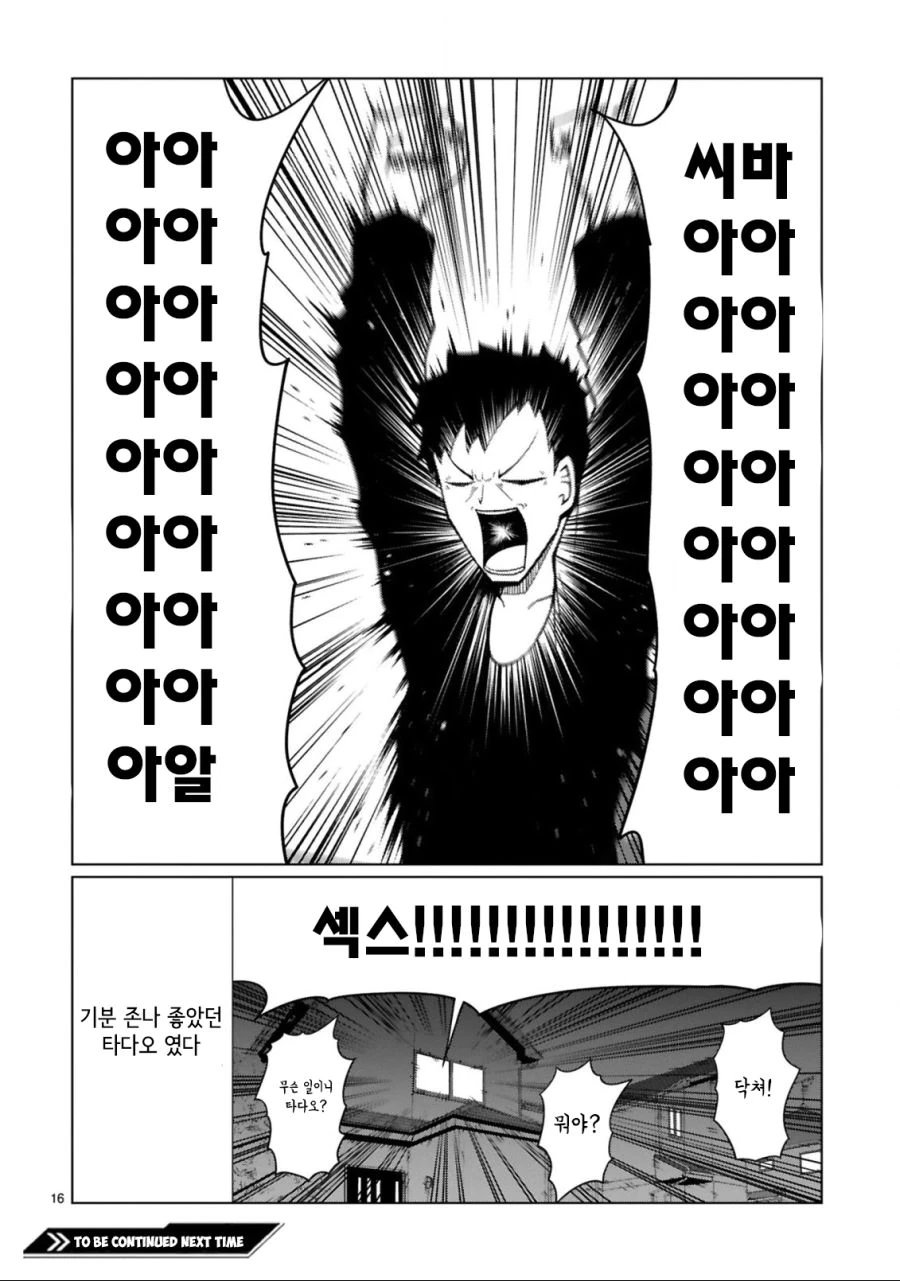 manga_450742_011.webp