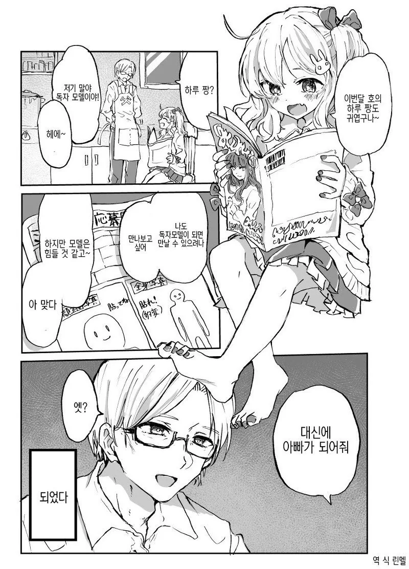 manga_475864_001.webp