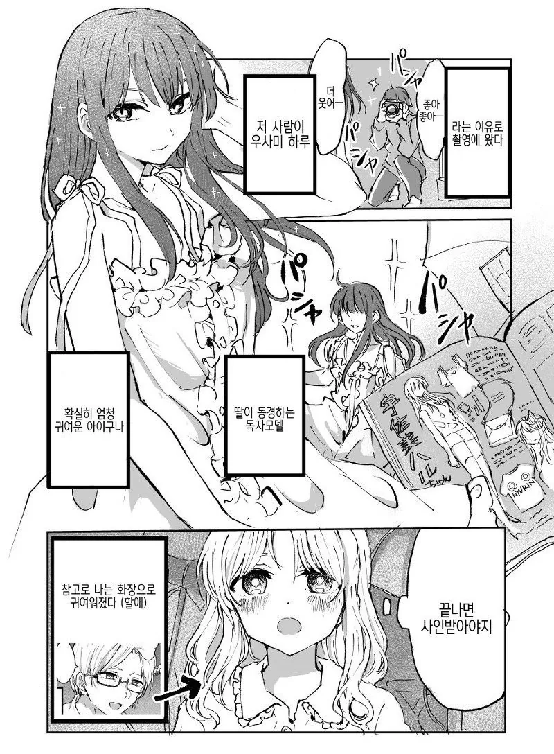 manga_475864_002.webp