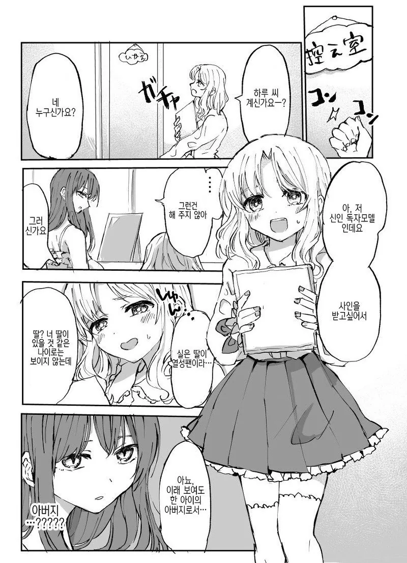 manga_475864_003.webp