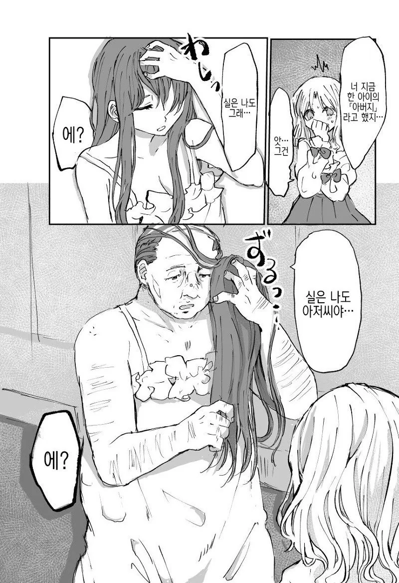 manga_475864_004.webp